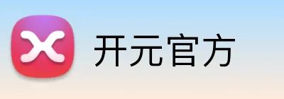 开元官方 Logo